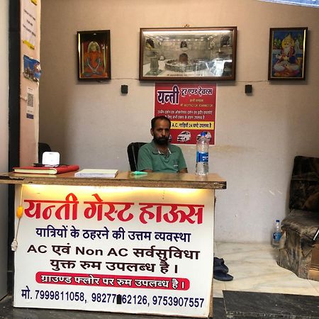 New Yanti Guest House Ujjain Zewnętrze zdjęcie
